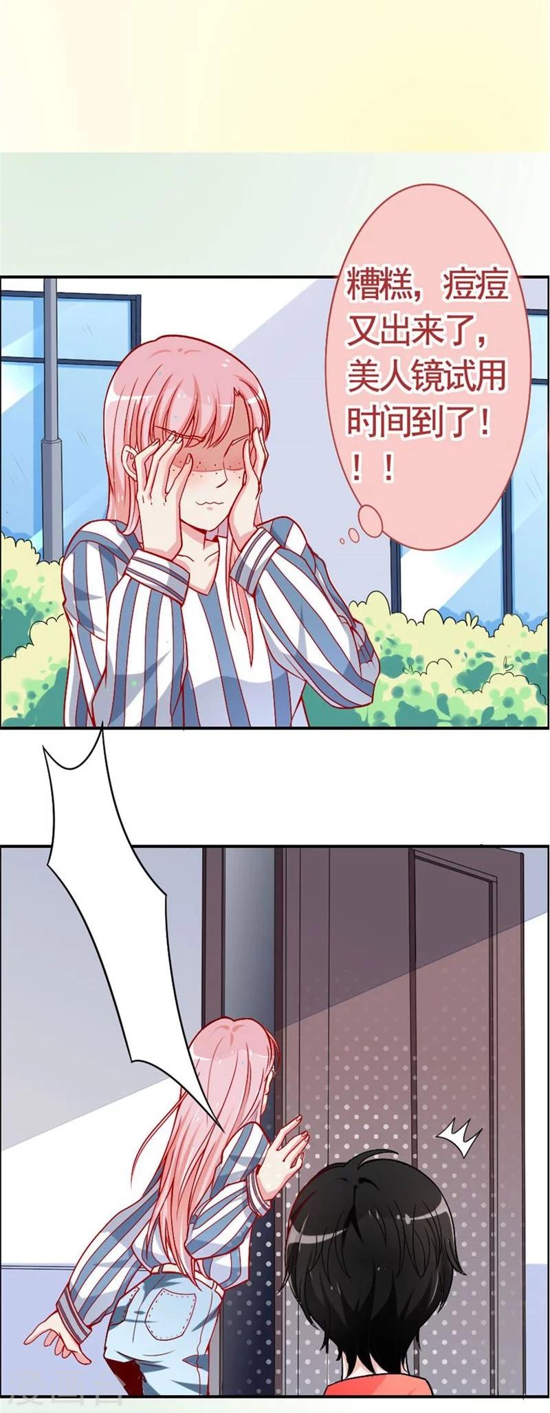第6话 续租美人镜-第6话
