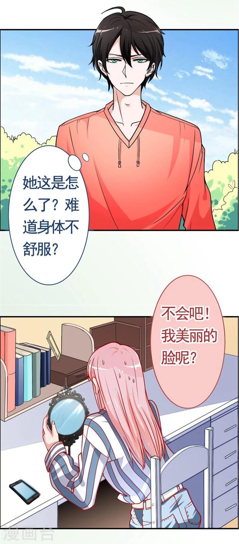 第6话 续租美人镜-第6话