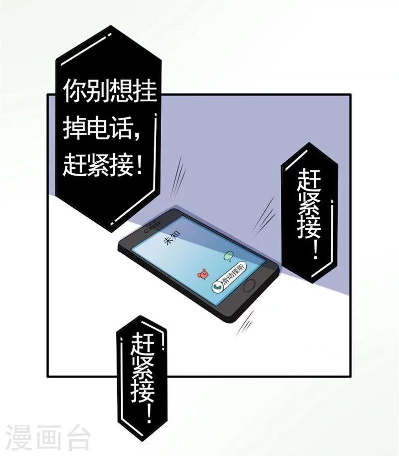 第6话 续租美人镜-第6话