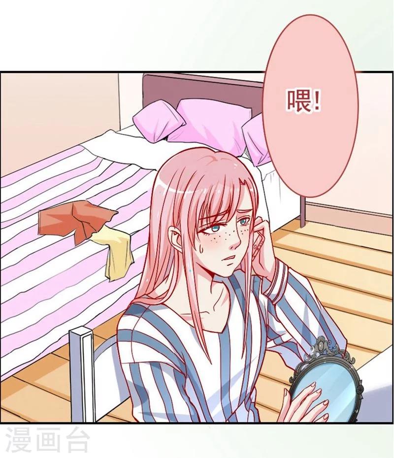 第6话 续租美人镜-第6话