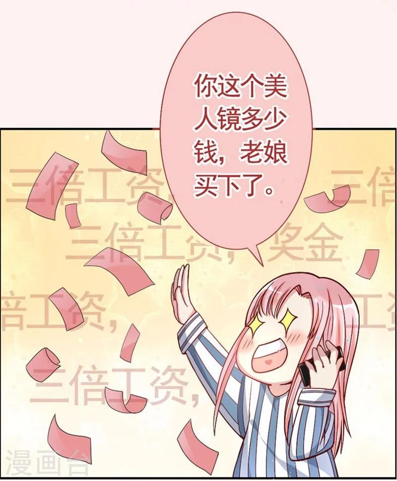 第6话 续租美人镜-第6话