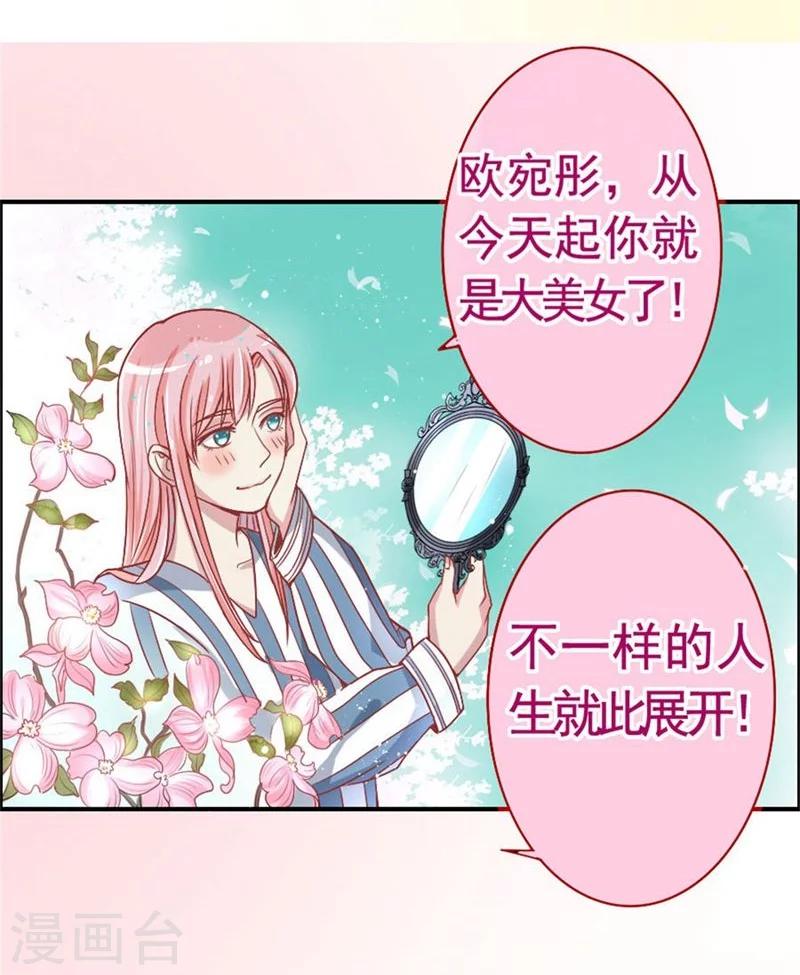 第6话 续租美人镜-第6话