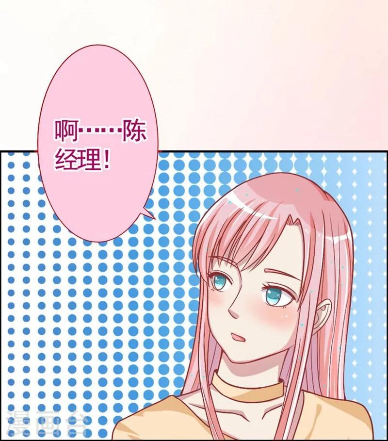 美人鏡 - 第6話 續租美人鏡 - 2