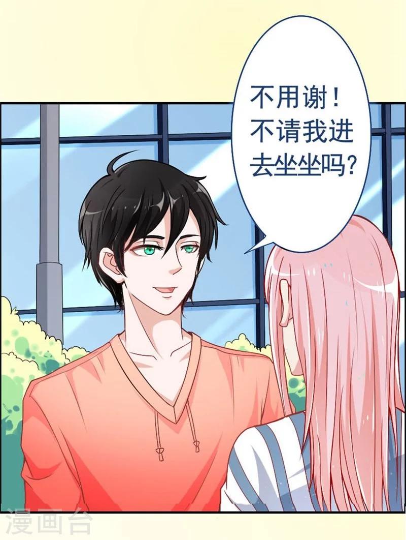 第6话 续租美人镜-第6话