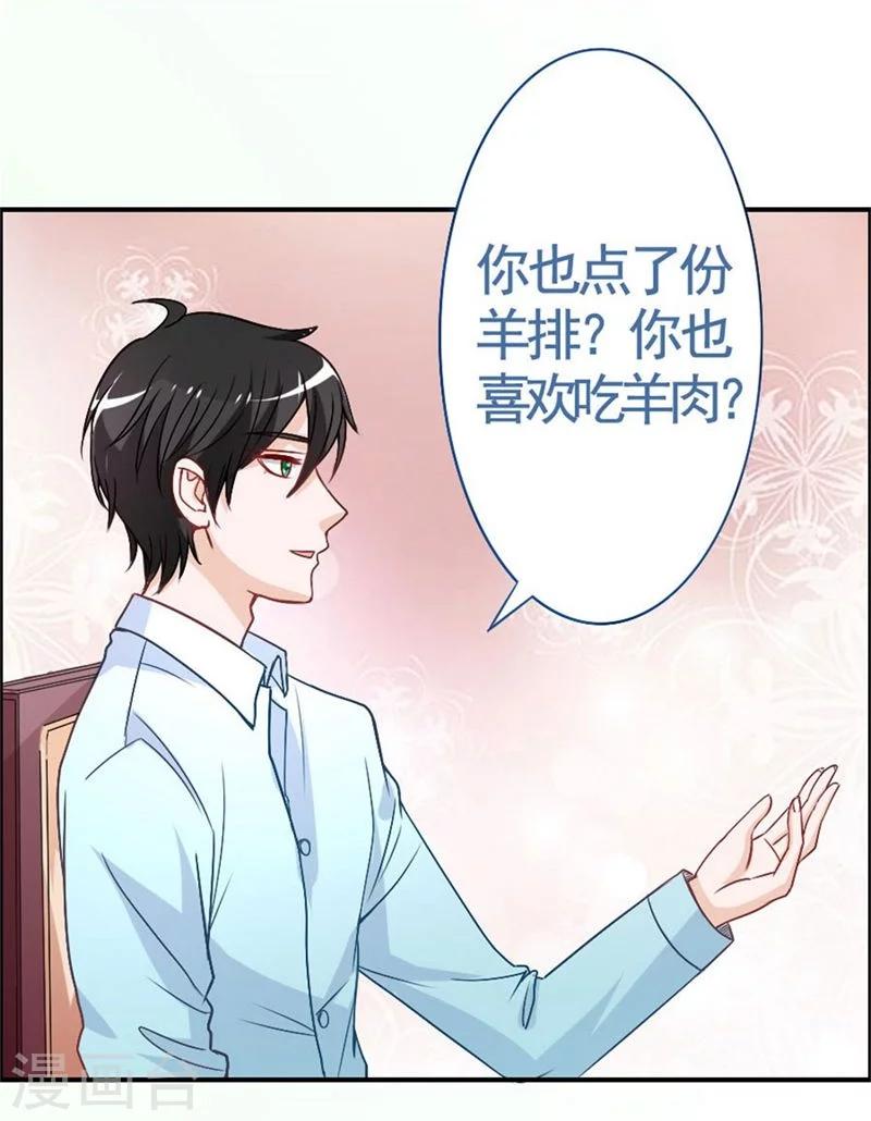 第8话 壁咚吗？！-第8话