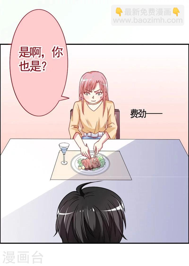 第8话 壁咚吗？！-第8话