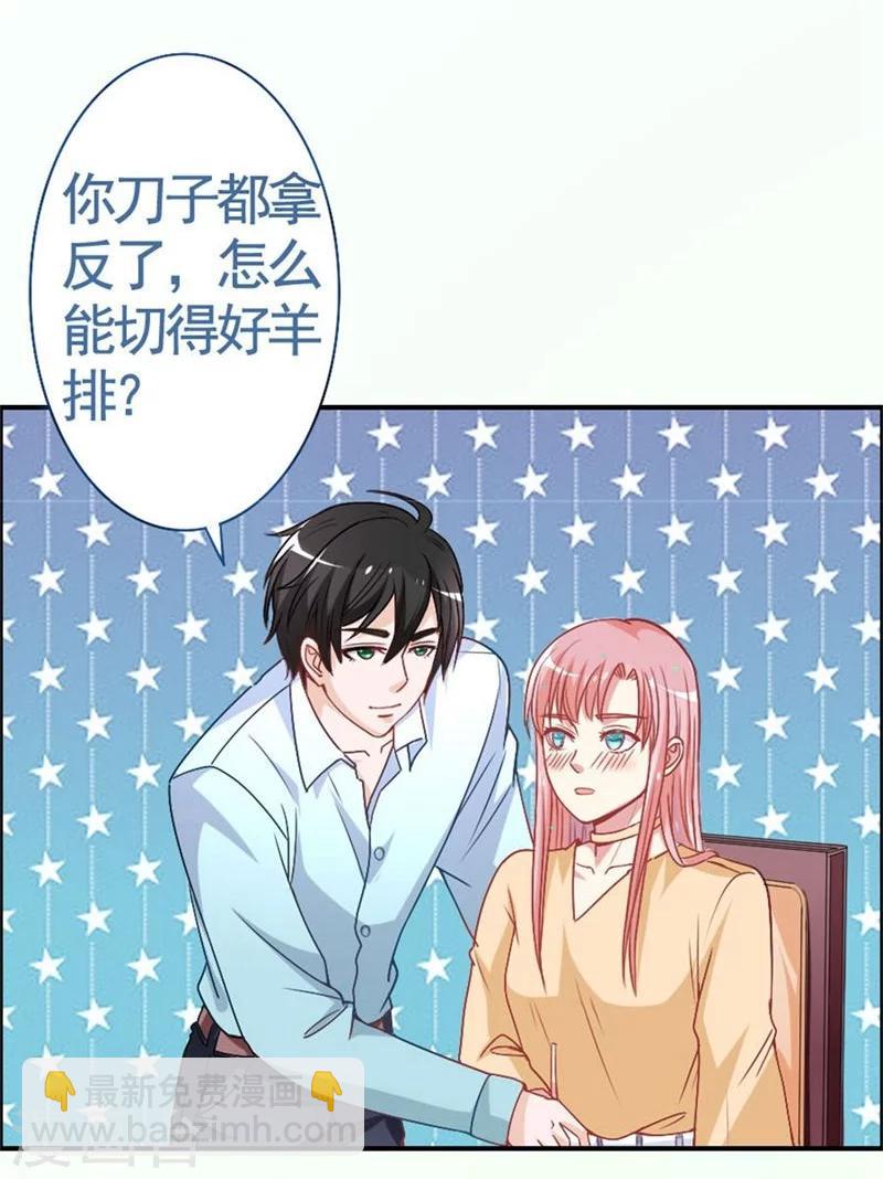 第8话 壁咚吗？！-第8话