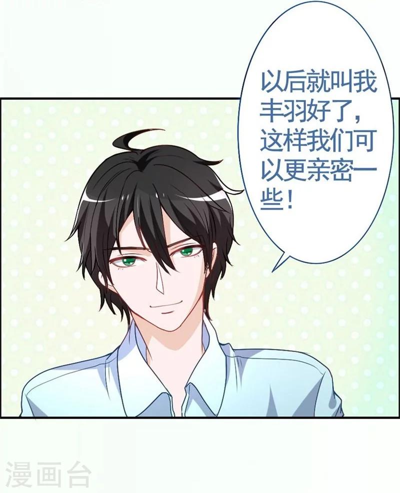 第8话 壁咚吗？！-第8话