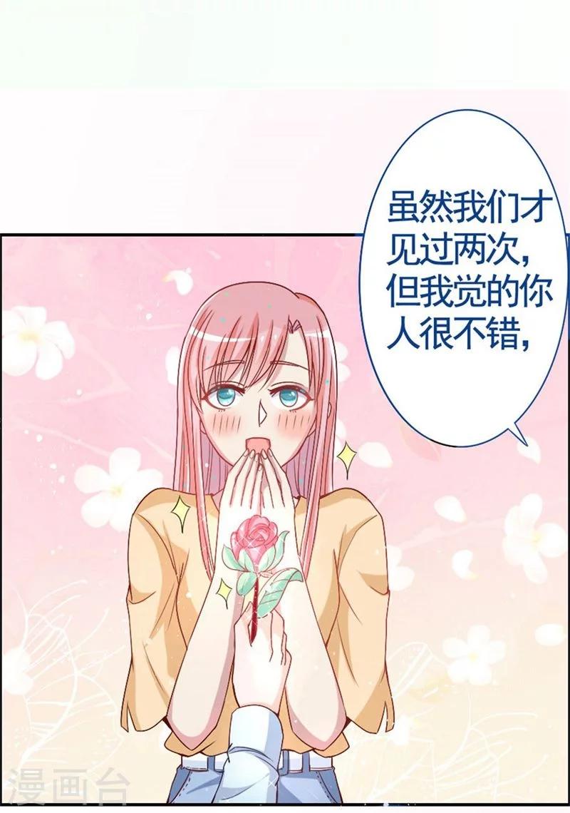 第8话 壁咚吗？！-第8话