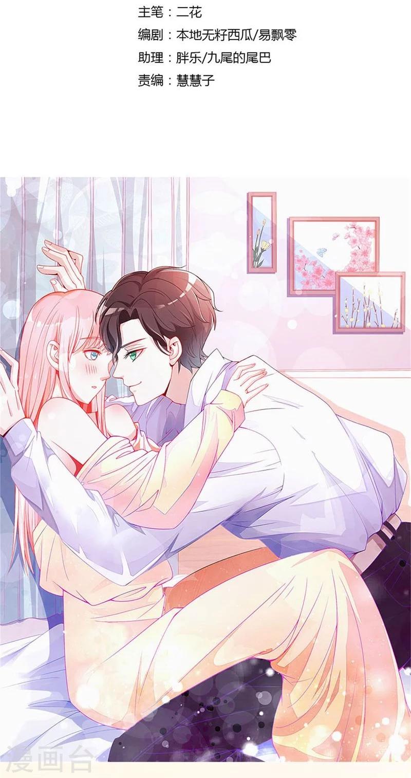 第8话 壁咚吗？！-第8话