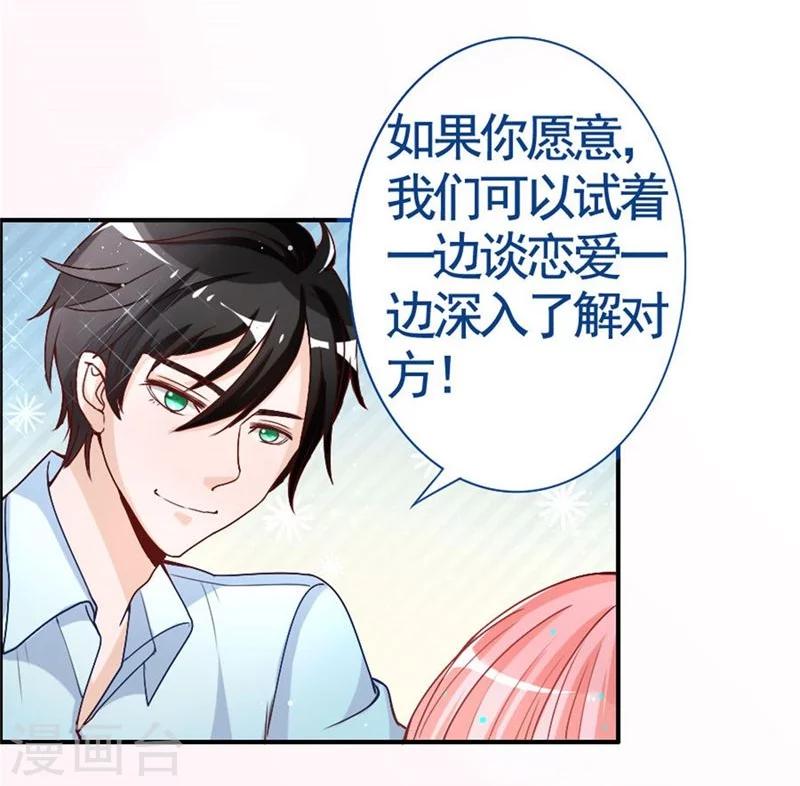 第8话 壁咚吗？！-第8话