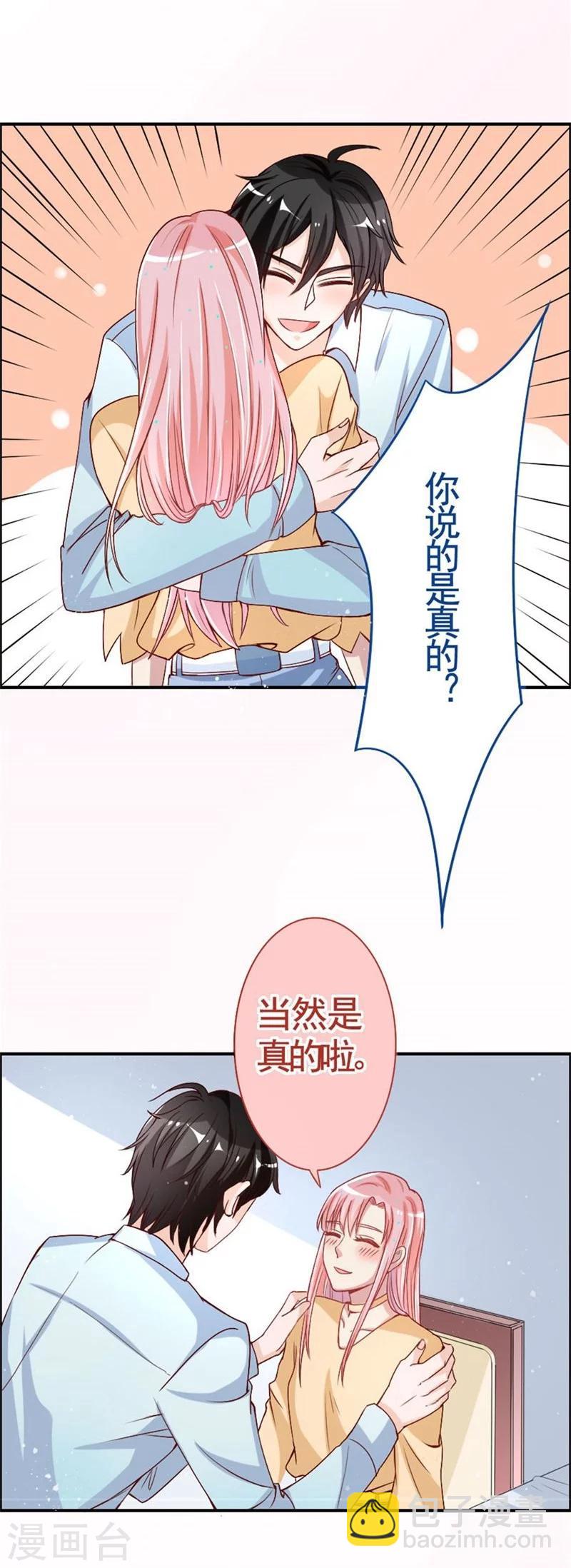 第8话 壁咚吗？！-第8话