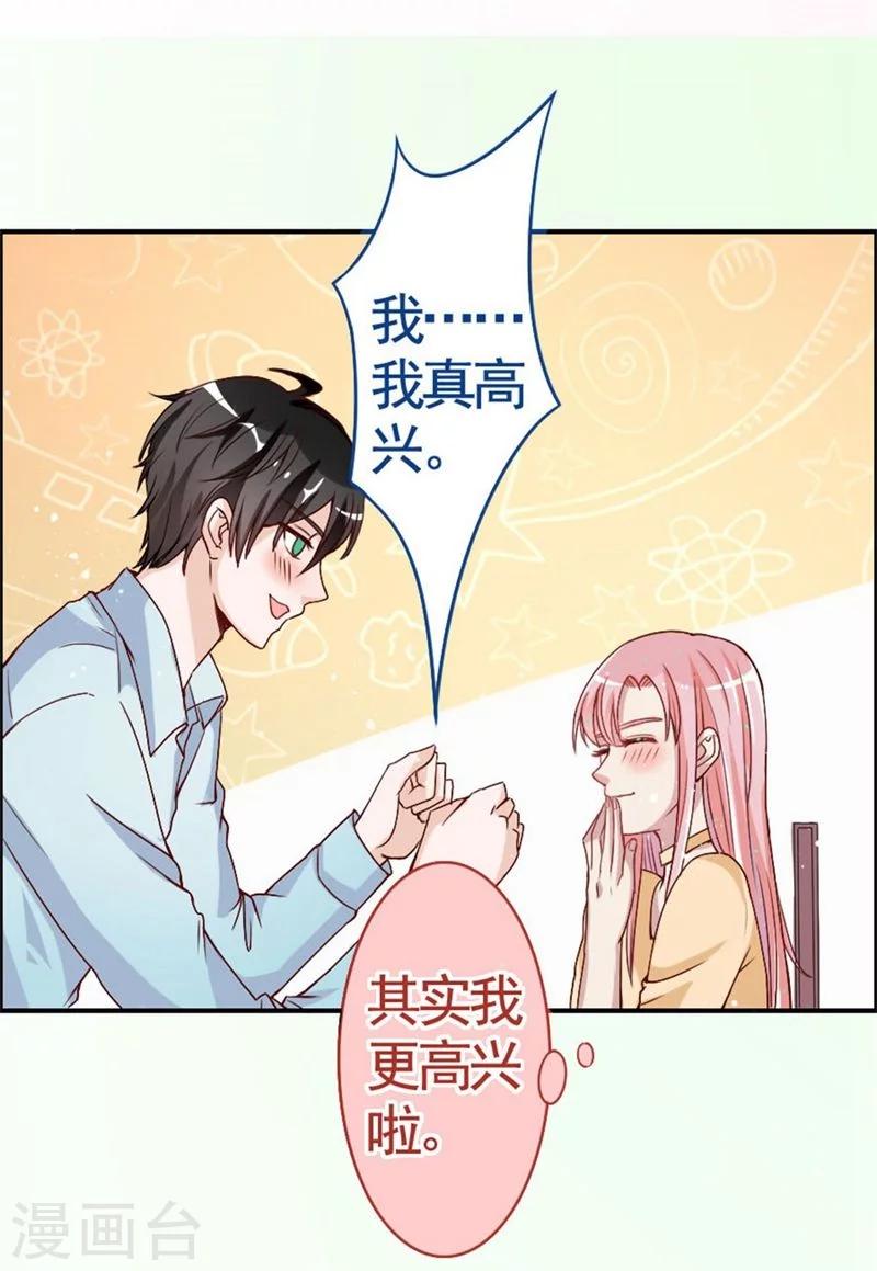 第8话 壁咚吗？！-第8话