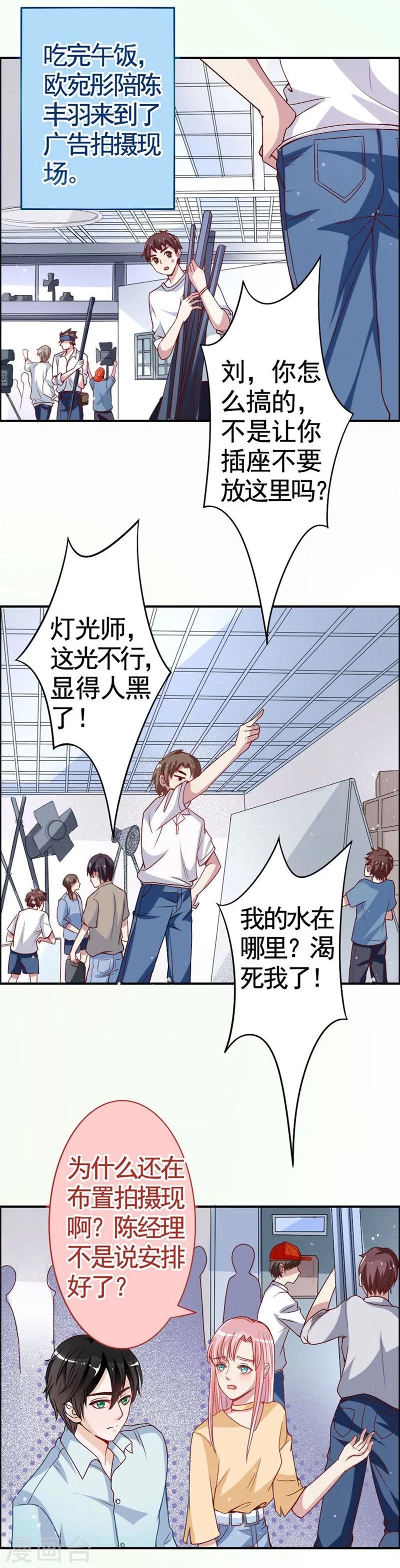 第8话 壁咚吗？！-第8话