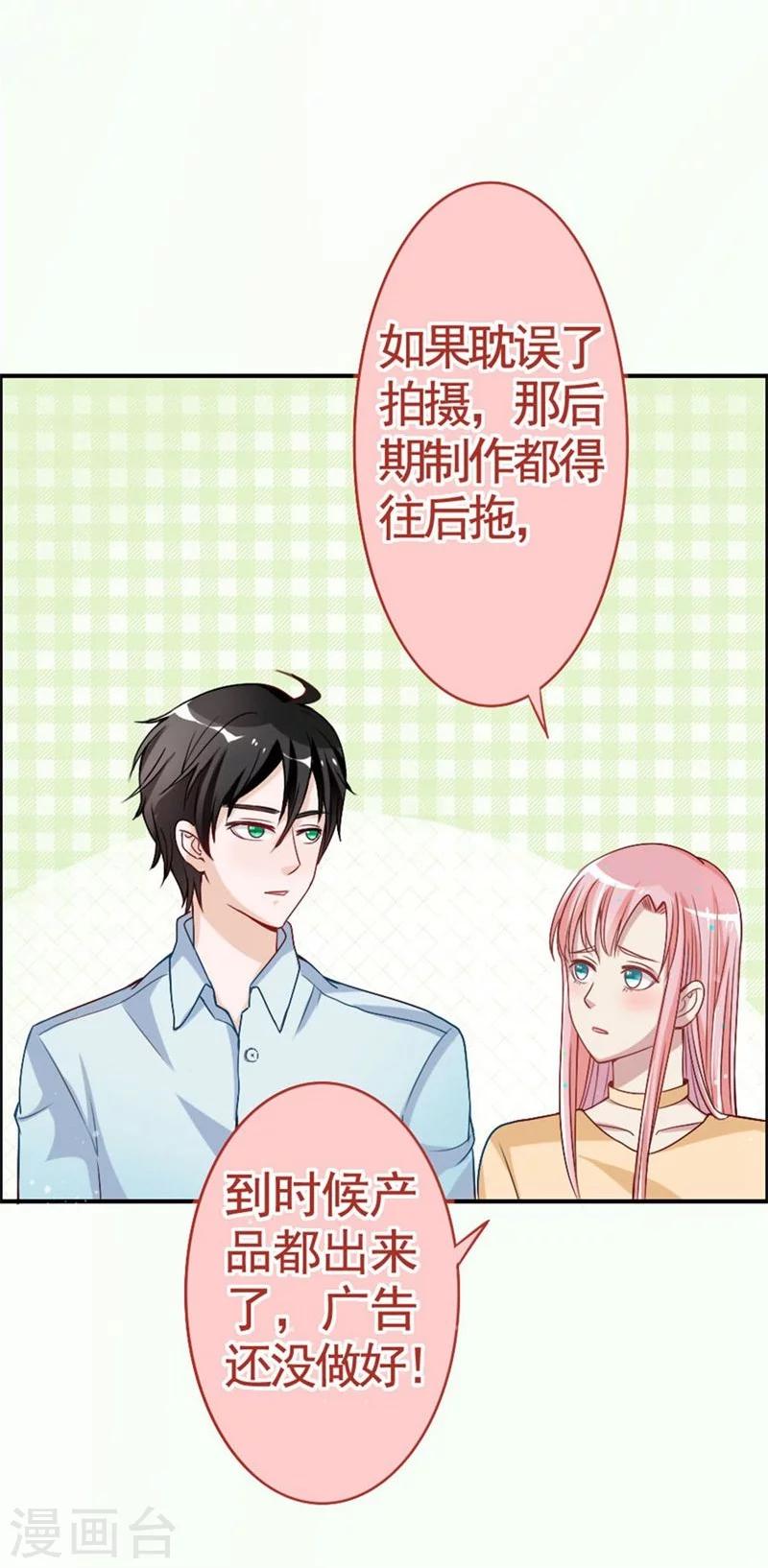 第8话 壁咚吗？！-第8话