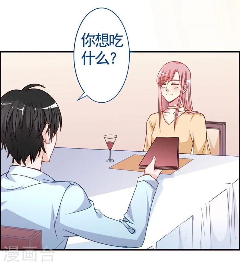 第8话 壁咚吗？！-第8话