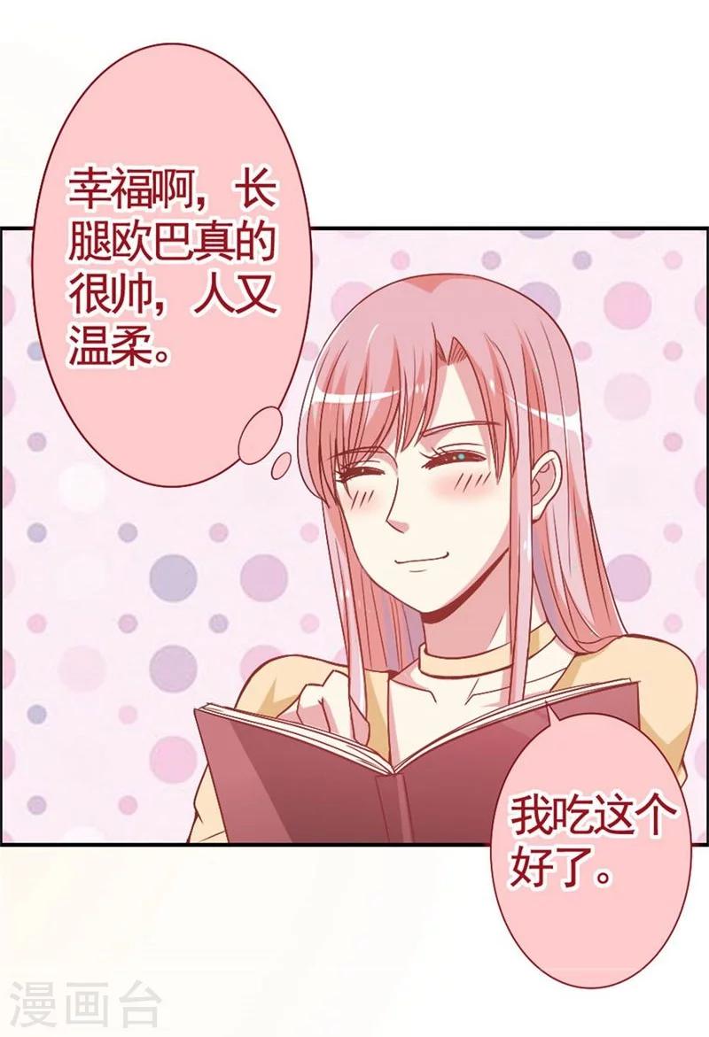 第8话 壁咚吗？！-第8话