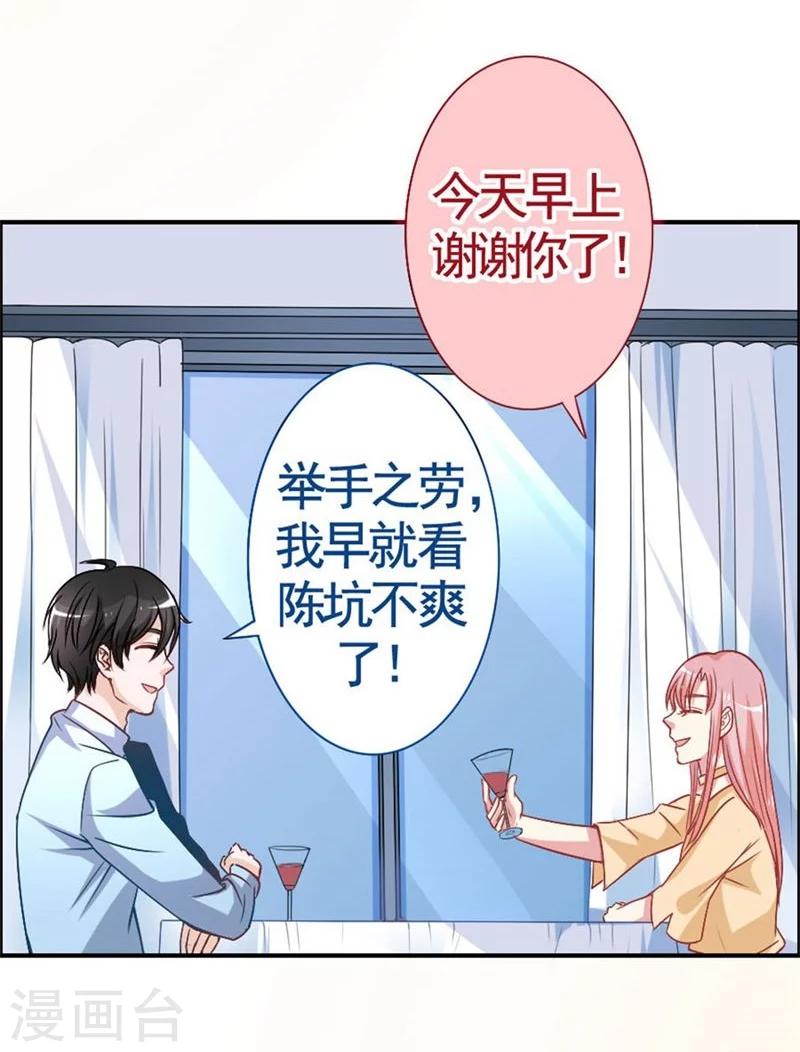 第8话 壁咚吗？！-第8话