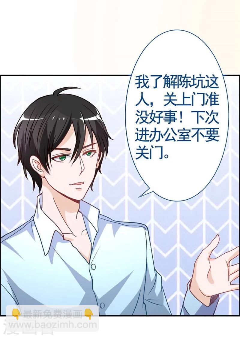 第8话 壁咚吗？！-第8话