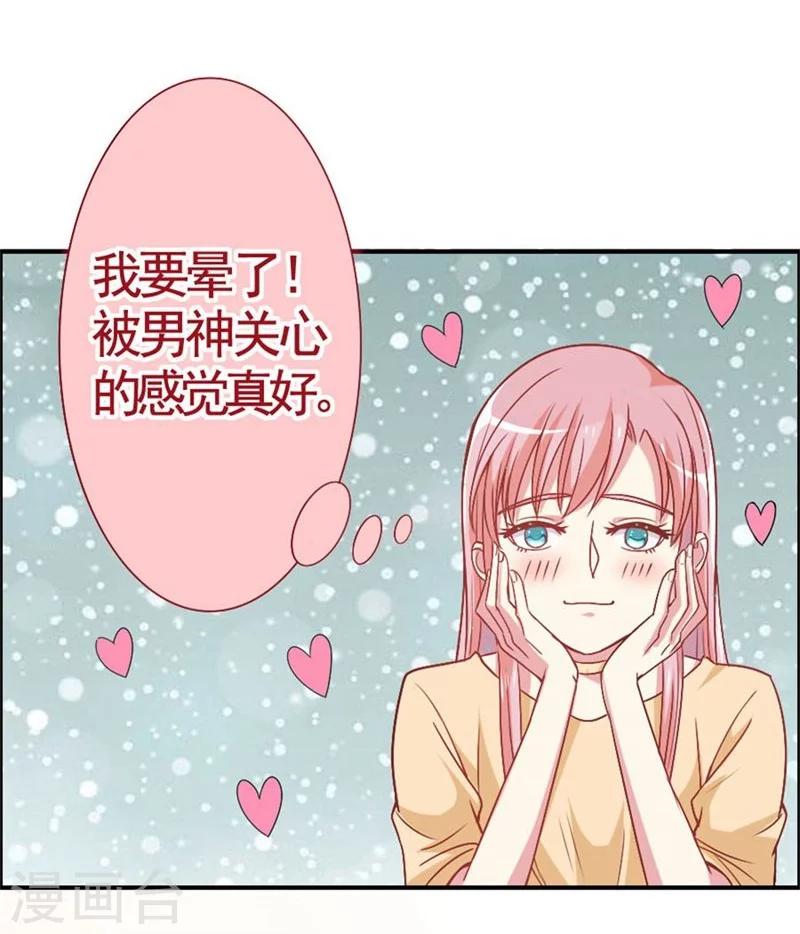 第8话 壁咚吗？！-第8话