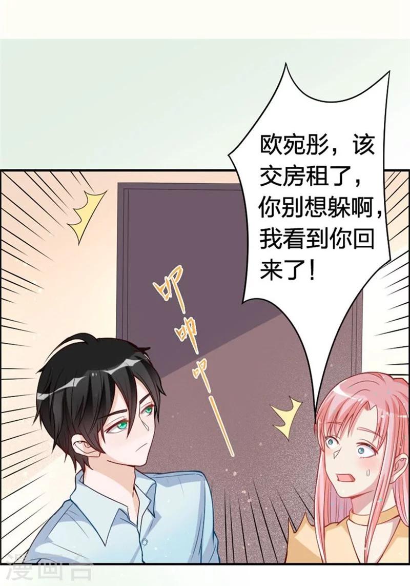 第10话 陈丰羽的一吻-第10话