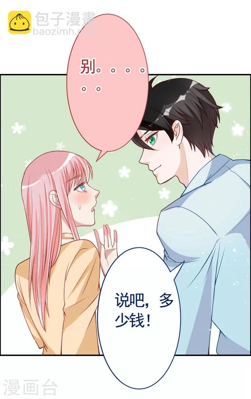 第10话 陈丰羽的一吻-第10话