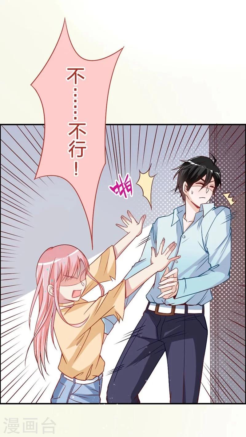 第10话 陈丰羽的一吻-第10话