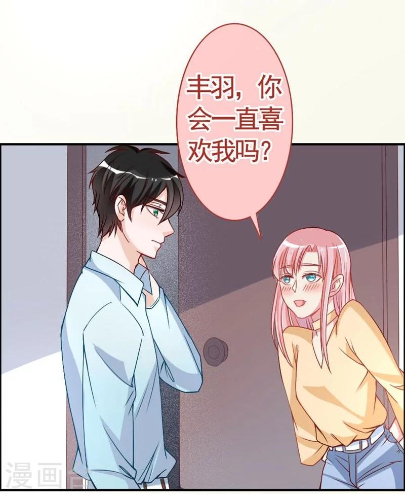 第10话 陈丰羽的一吻-第10话