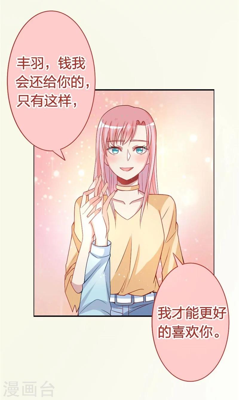 第10话 陈丰羽的一吻-第10话