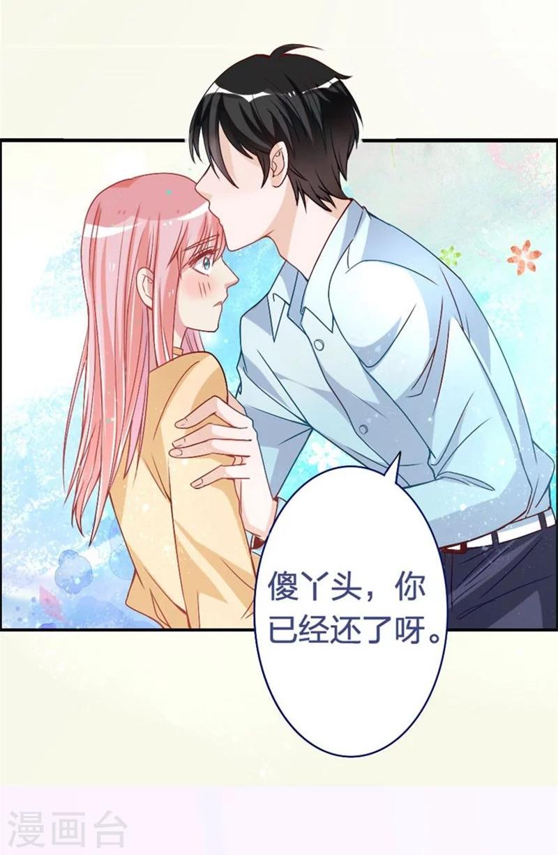 第10话 陈丰羽的一吻-第10话