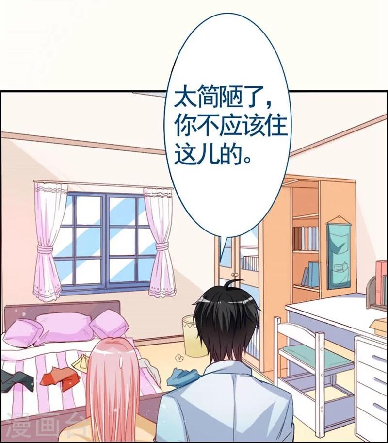 第10话 陈丰羽的一吻-第10话