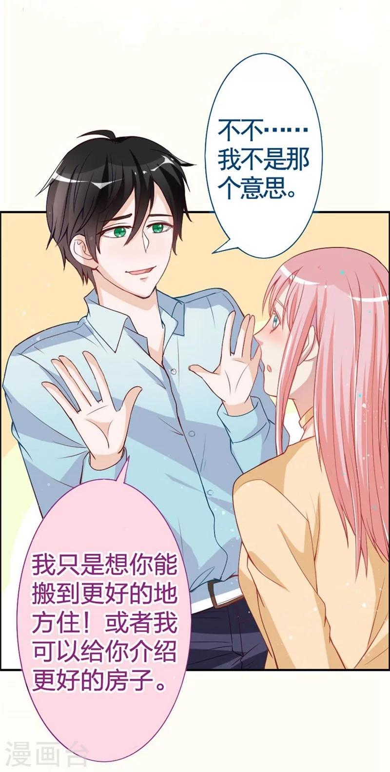 第10话 陈丰羽的一吻-第10话