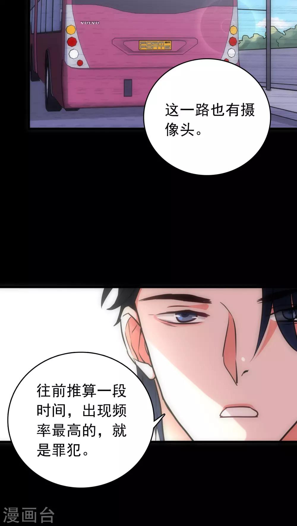 第18话 锁定疑犯-第18话