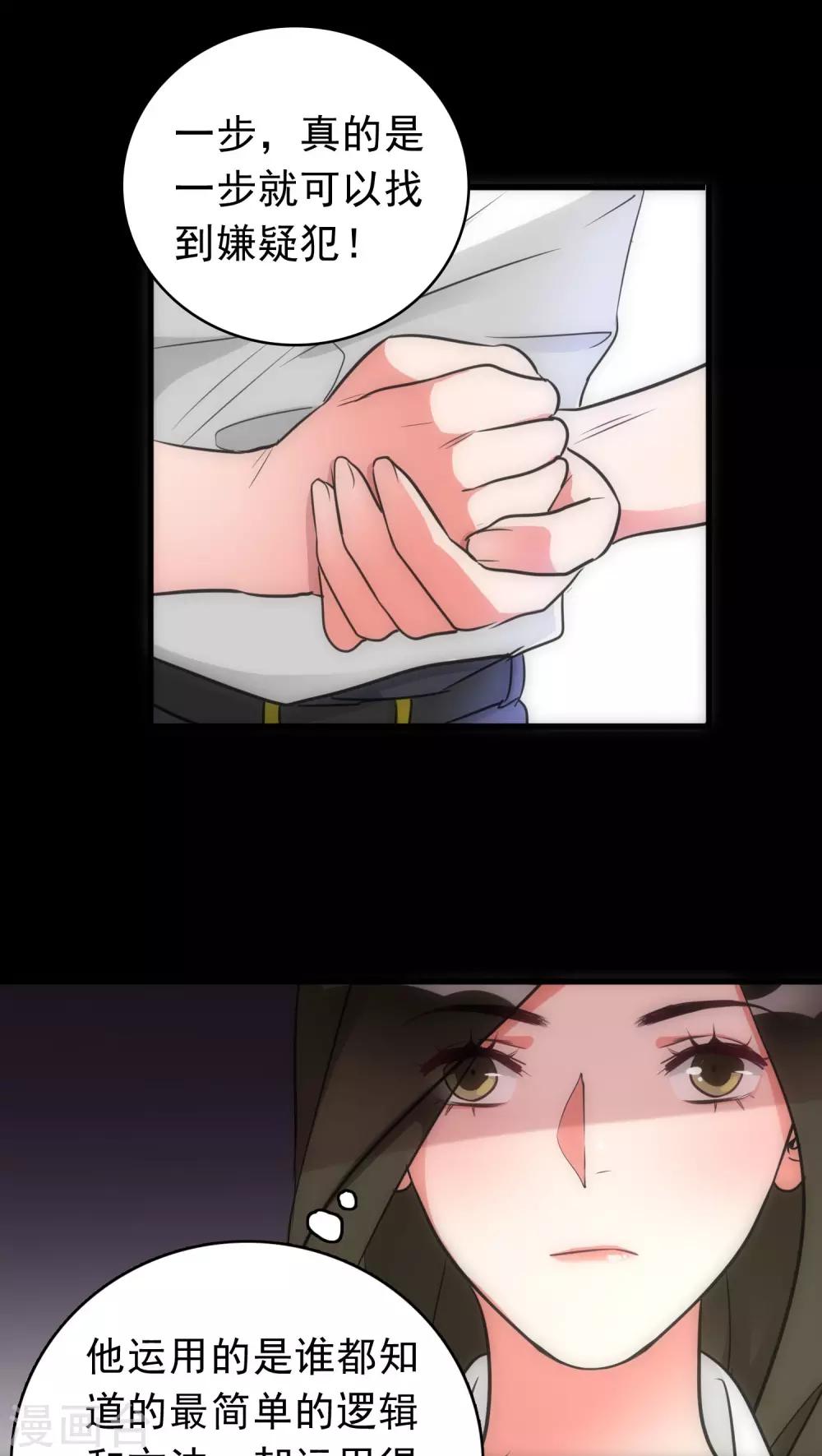 第18话 锁定疑犯-第18话