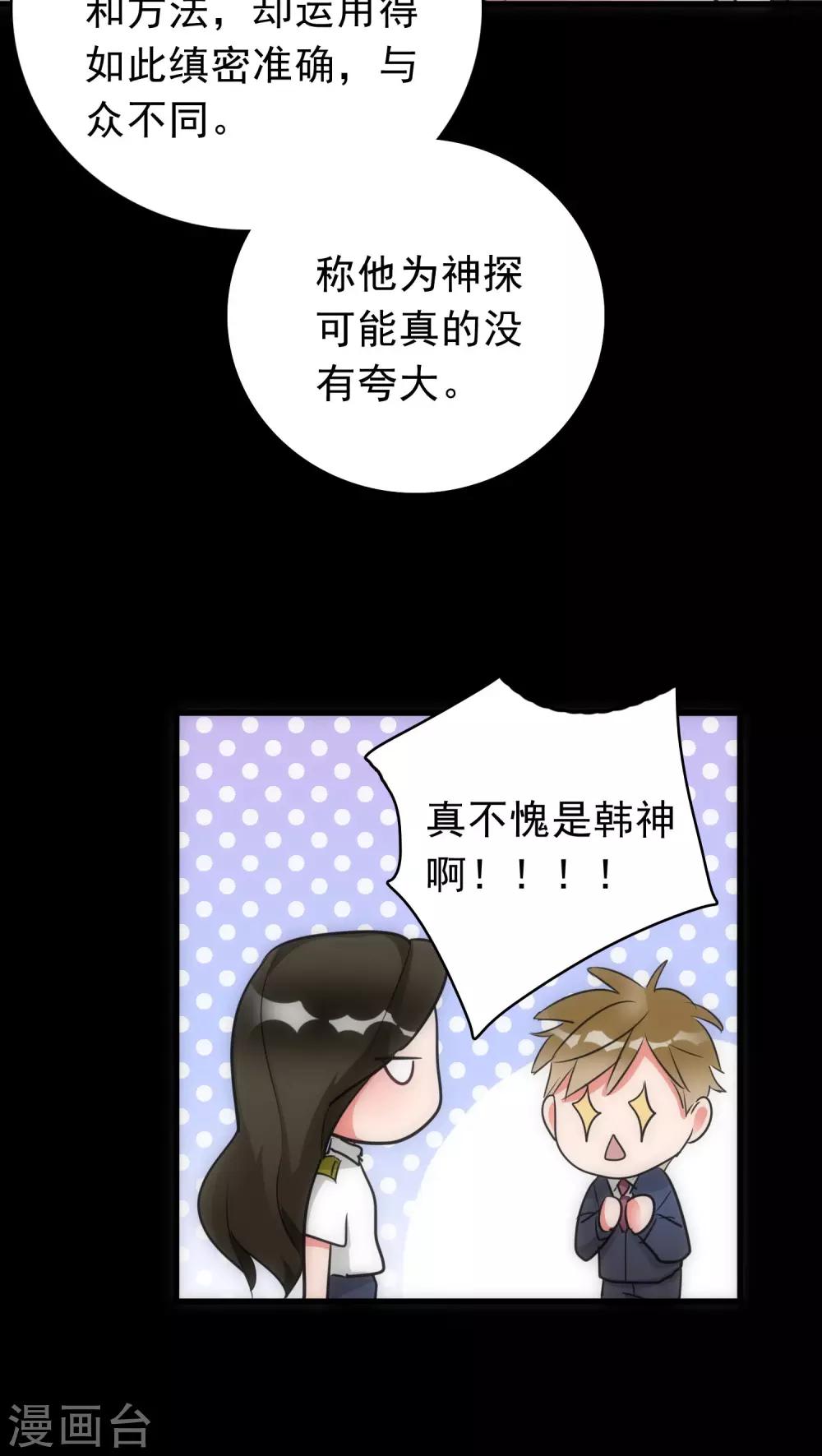 第18话 锁定疑犯-第18话