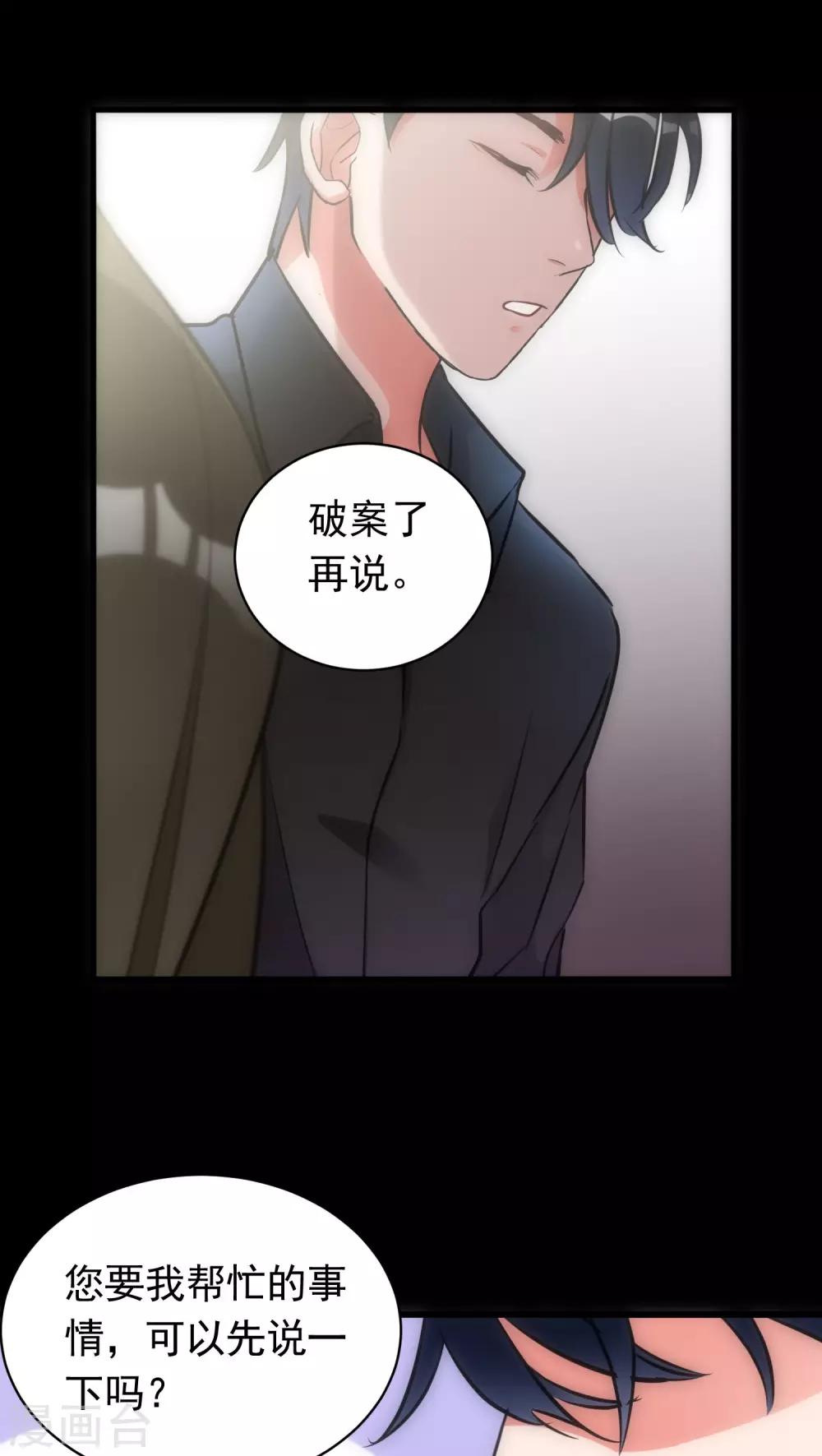 第18话 锁定疑犯-第18话