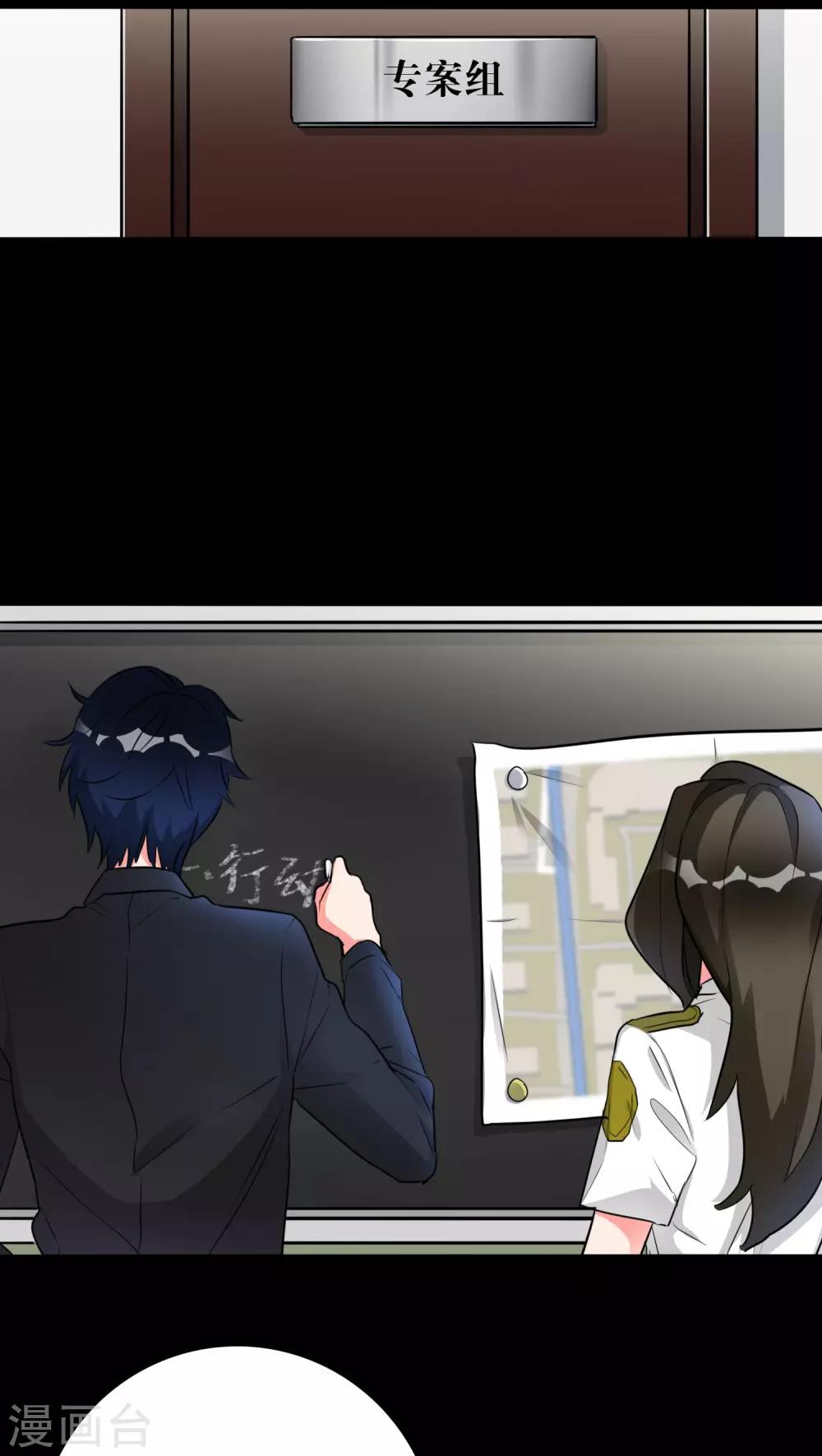 第18话 锁定疑犯-第18话