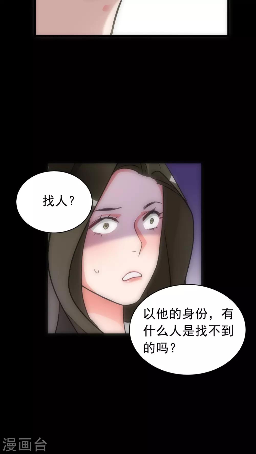 第18话 锁定疑犯-第18话