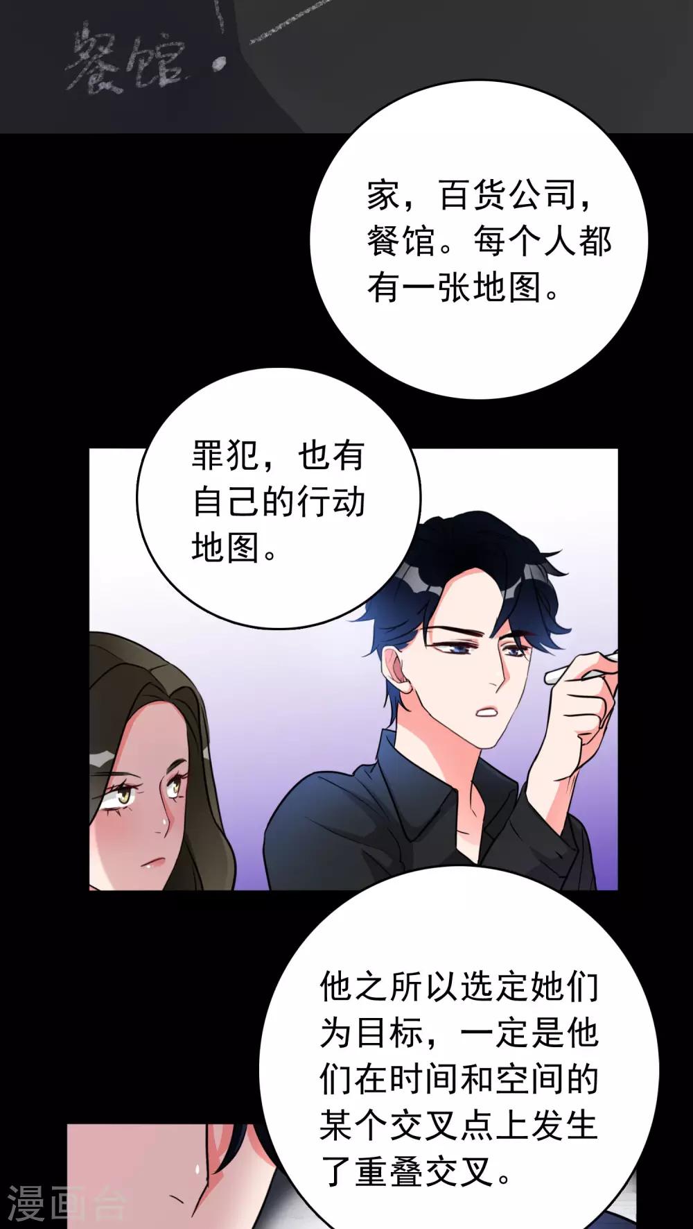 第18话 锁定疑犯-第18话