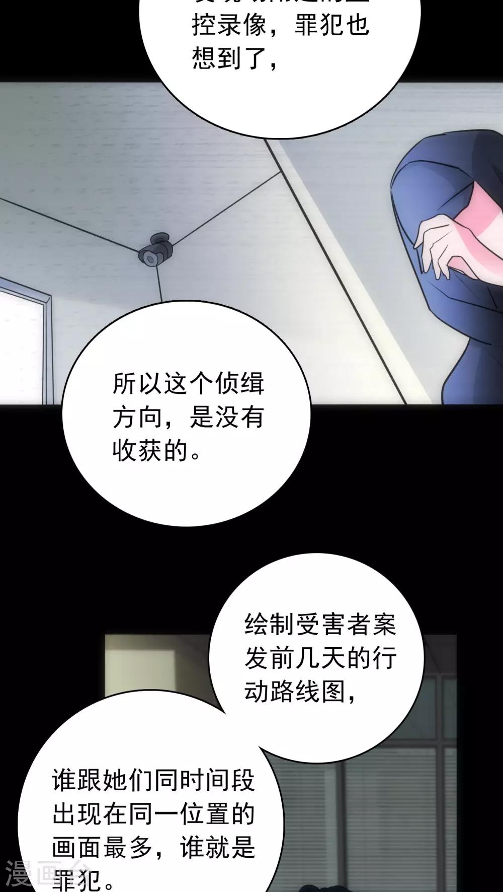 第18话 锁定疑犯-第18话