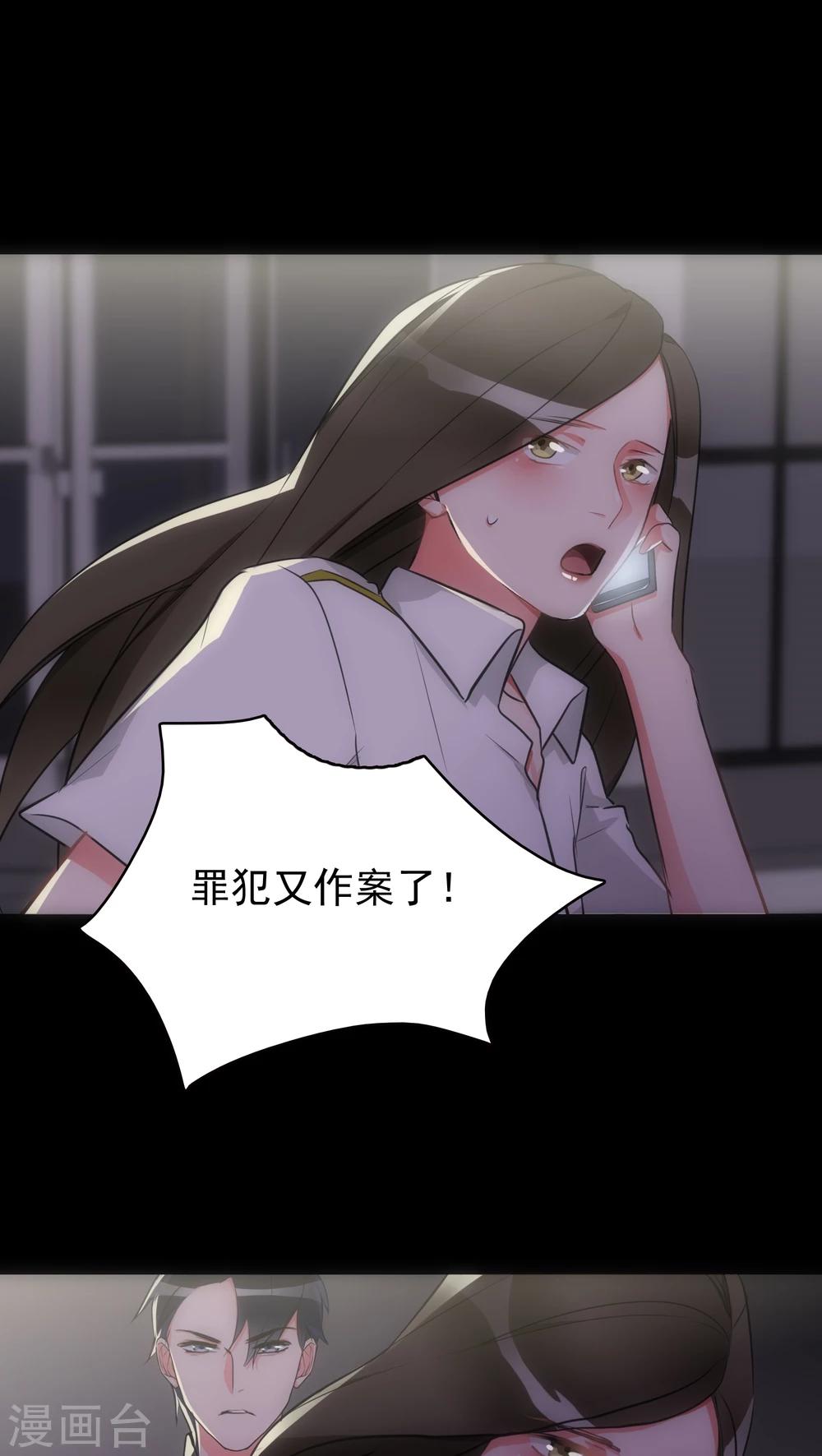 第20话 三度作案-第20话