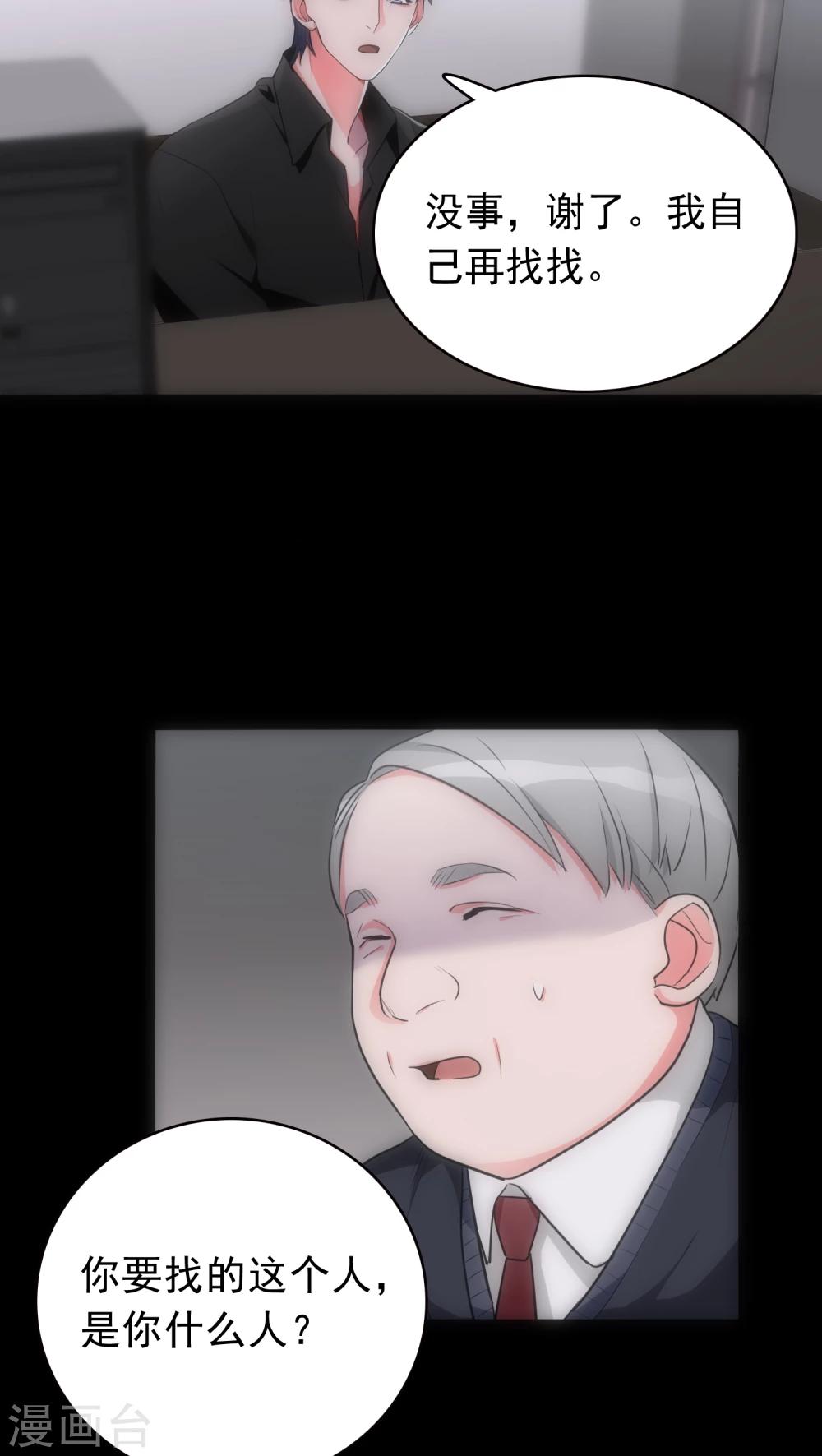 第20话 三度作案-第20话