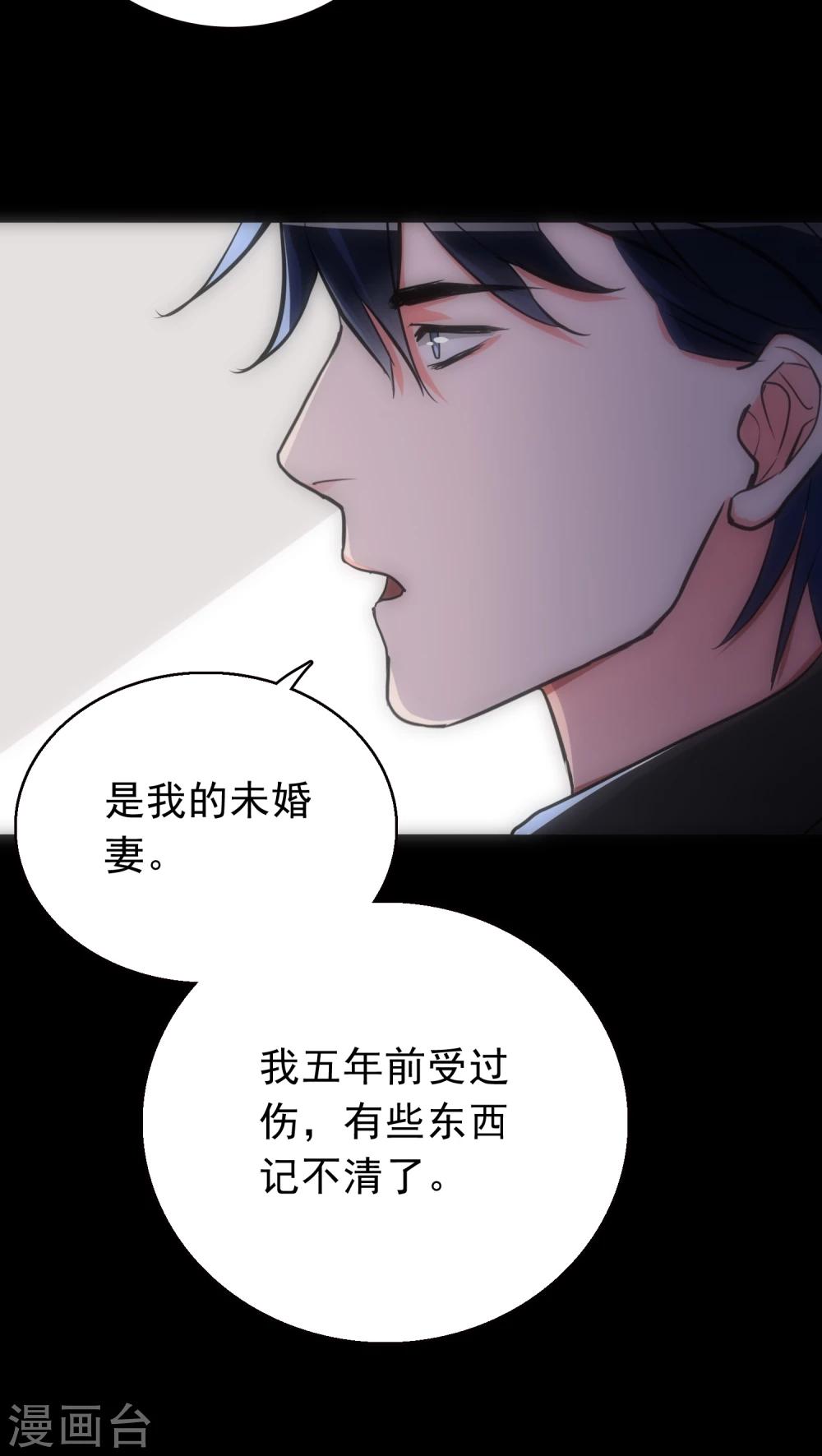 第20话 三度作案-第20话