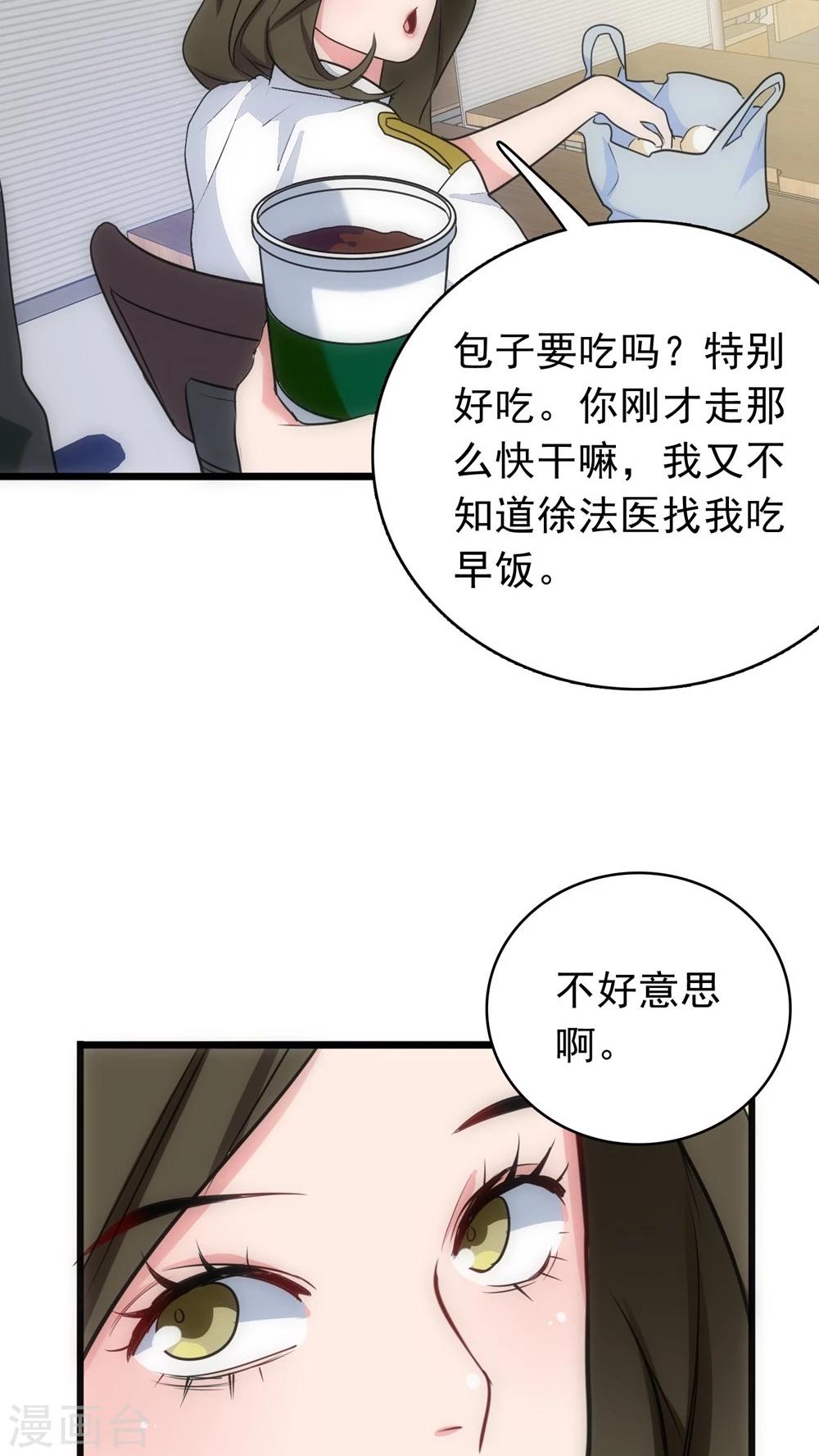 第22话 第二个人-第22话