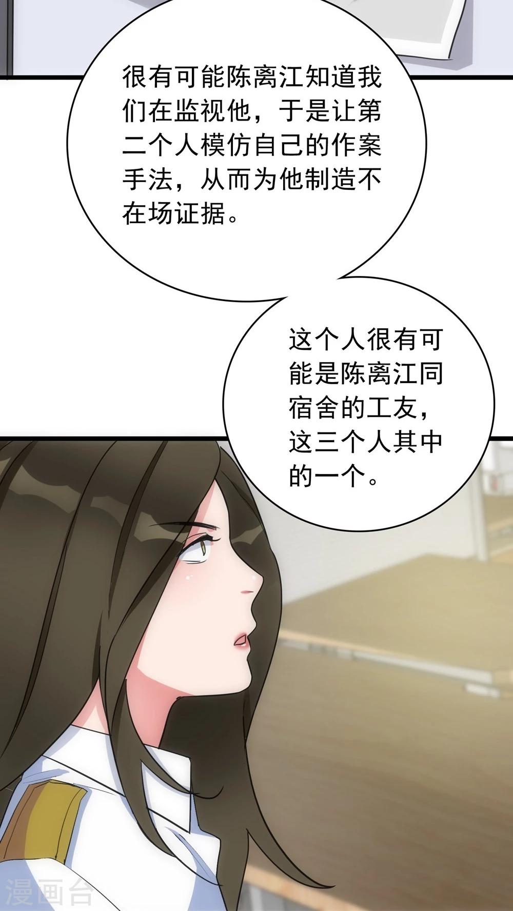 第22话 第二个人-第22话