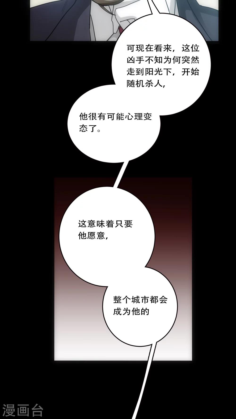 第30话 T的标志-第30话