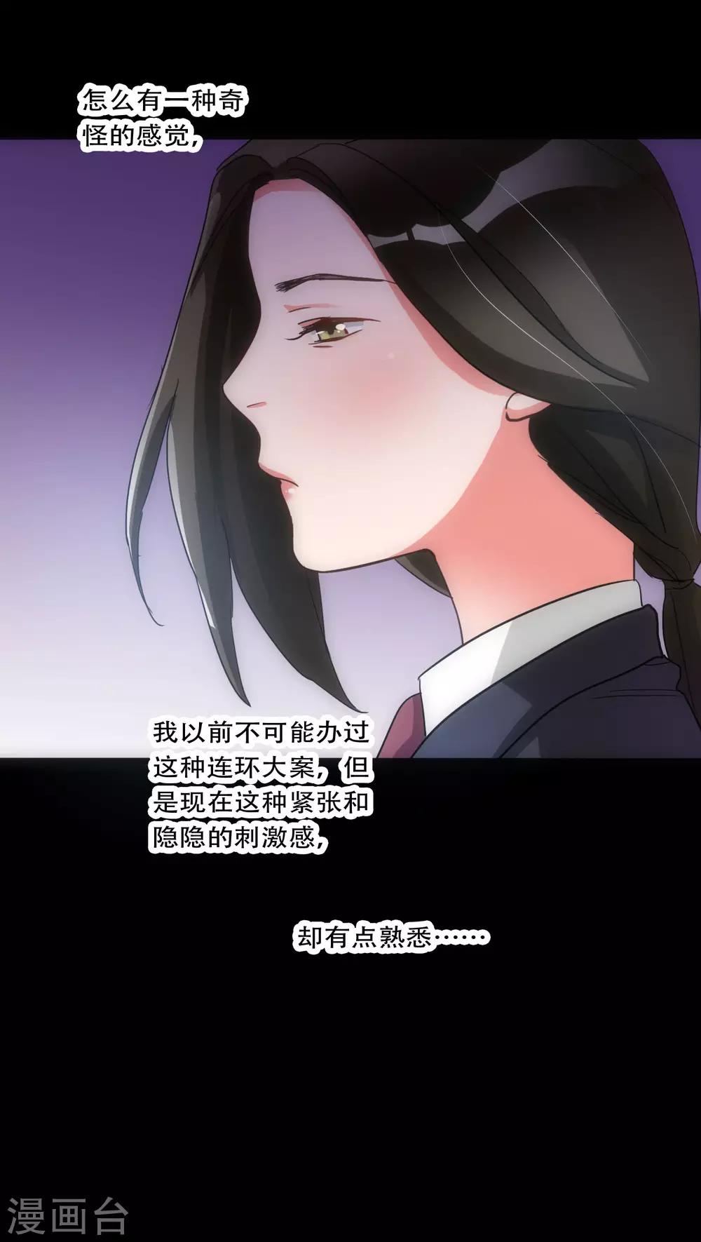 第30话 T的标志-第30话