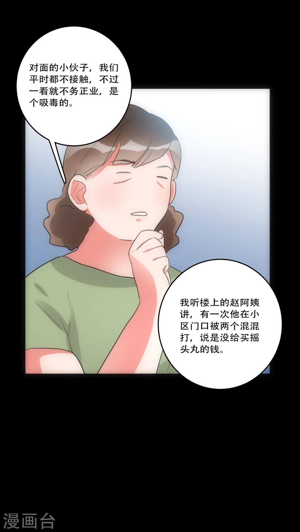 第30话 T的标志-第30话