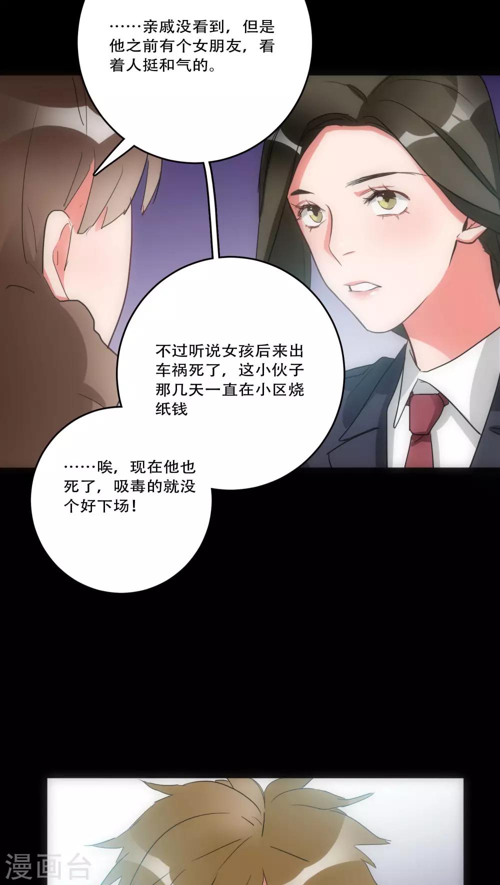 第30话 T的标志-第30话