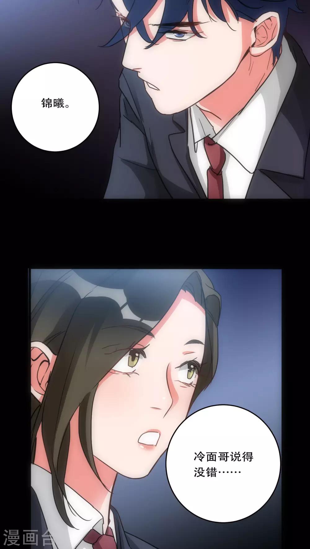 第30话 T的标志-第30话